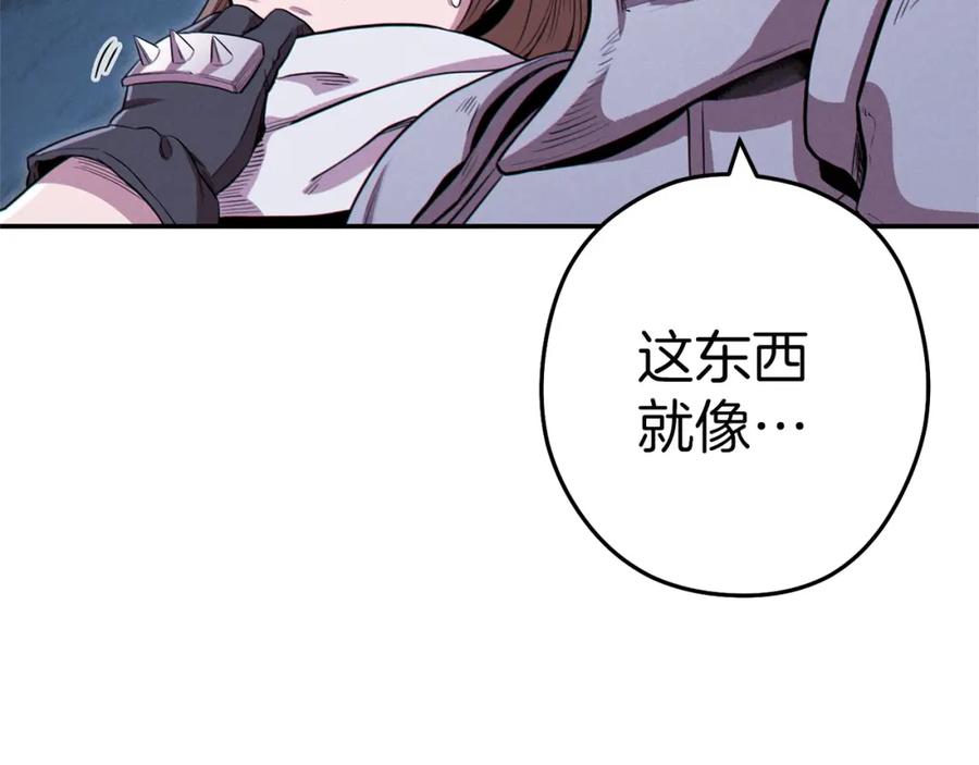 重启地下城 第97话 进攻 第10页