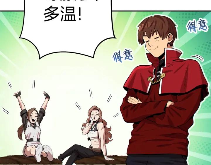 重启地下城 第98话 金牌辅助 第52页