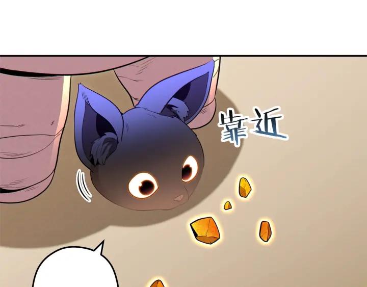 重启地下城 第98话 金牌辅助 第115页