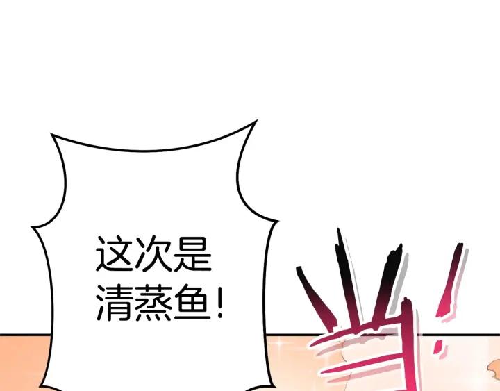 重启地下城 第98话 金牌辅助 第67页