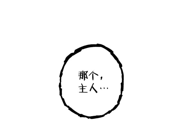 重启地下城 第98话 金牌辅助 第87页