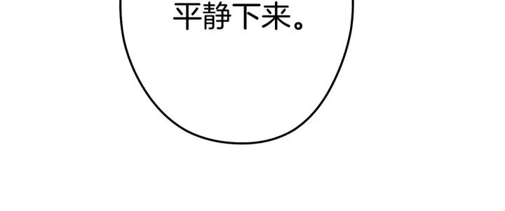 重启地下城 第98话 金牌辅助 第79页