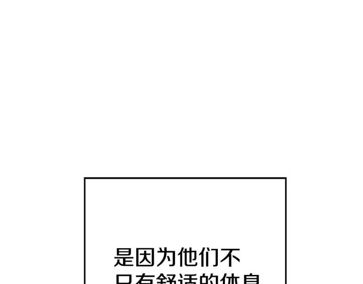 重启地下城 第98话 金牌辅助 第62页