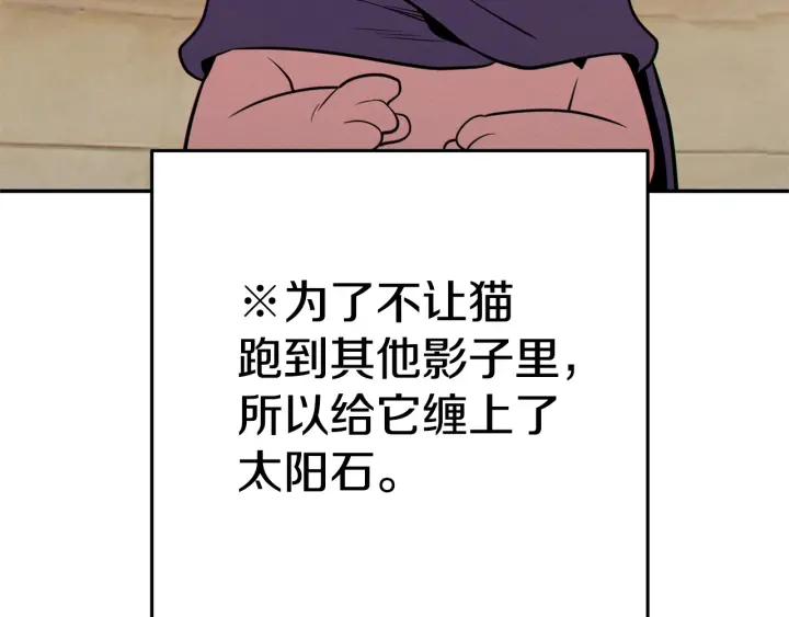 重启地下城 第98话 金牌辅助 第103页