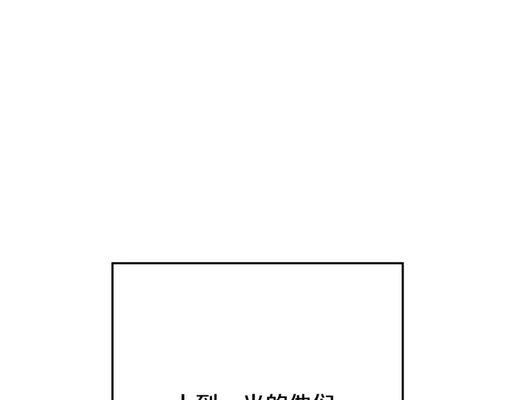 重启地下城 第98话 金牌辅助 第31页