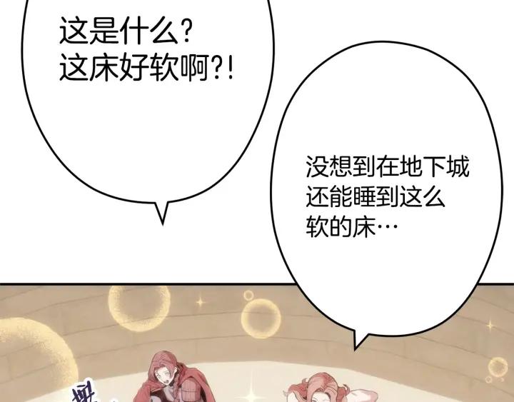 重启地下城 第98话 金牌辅助 第47页