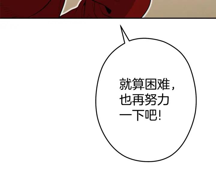 重启地下城 第98话 金牌辅助 第128页