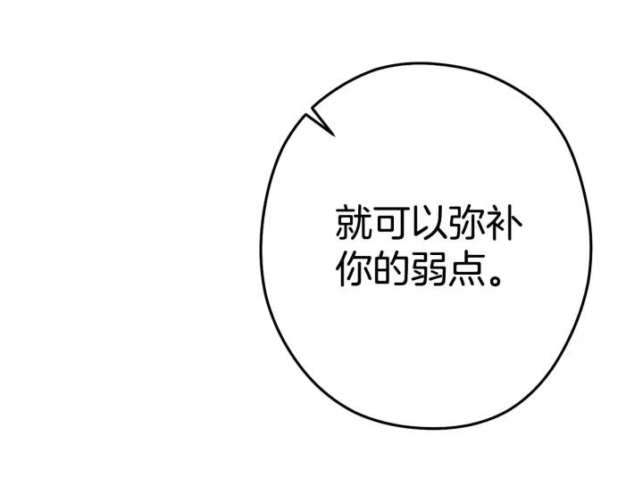 重启地下城 第98话 金牌辅助 第134页