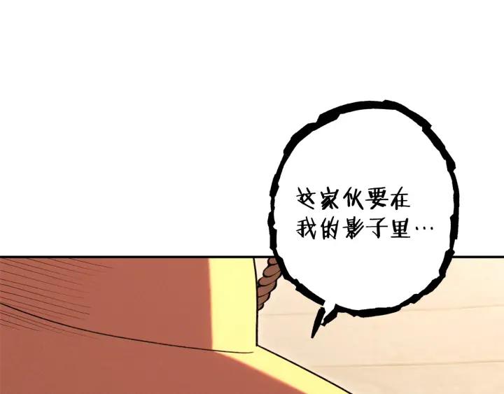 重启地下城 第98话 金牌辅助 第91页