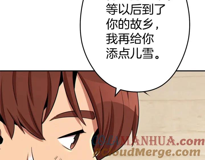 重启地下城 第98话 金牌辅助 第105页