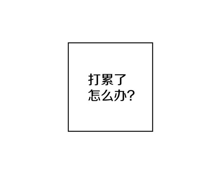重启地下城 第98话 金牌辅助 第43页