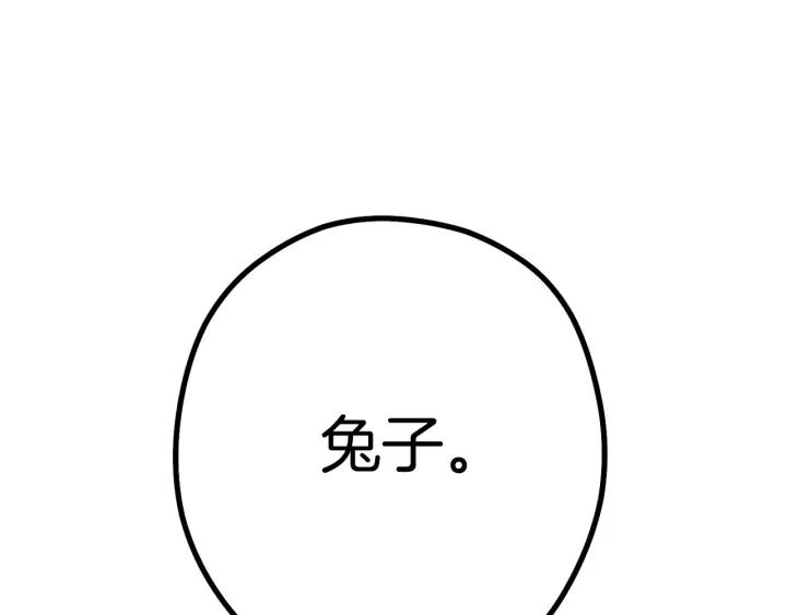 重启地下城 第98话 金牌辅助 第207页