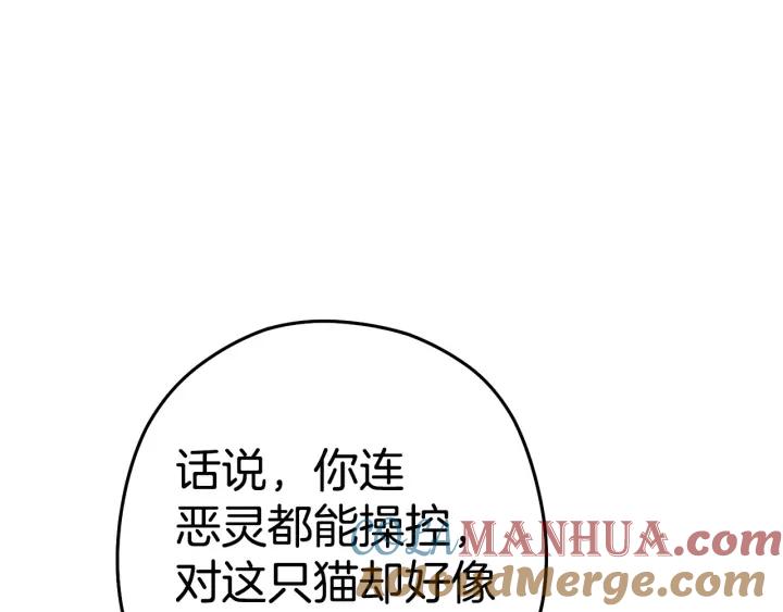 重启地下城 第98话 金牌辅助 第125页