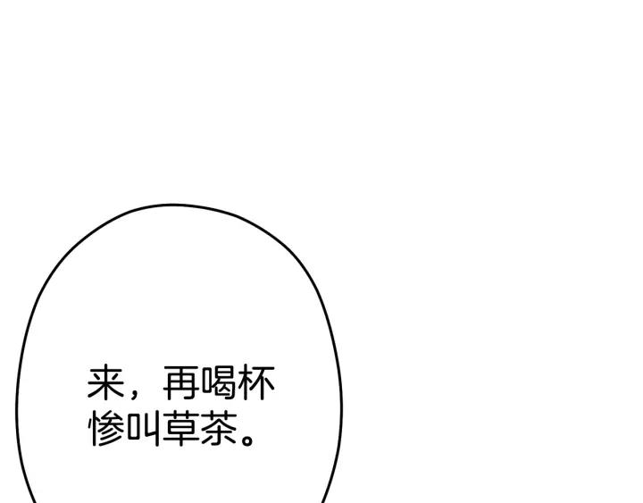 重启地下城 第98话 金牌辅助 第76页