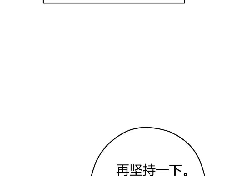 重启地下城 第98话 金牌辅助 第104页