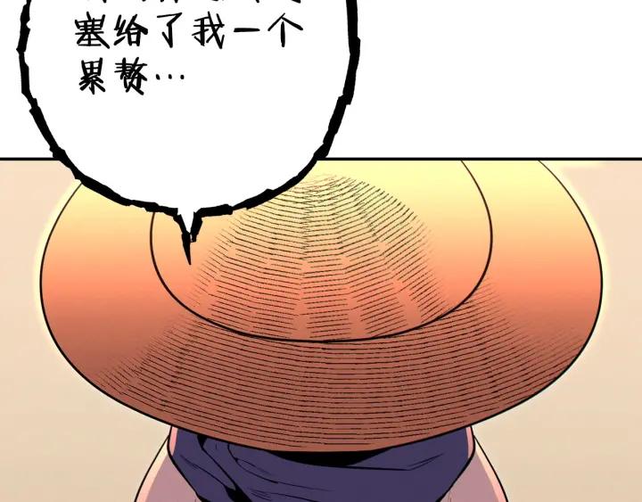 重启地下城 第98话 金牌辅助 第147页