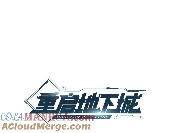 重启地下城 第98话 金牌辅助 第85页