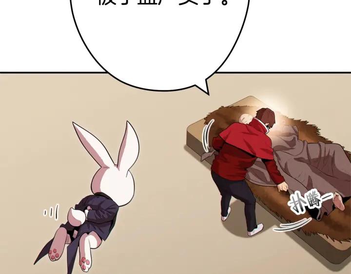 重启地下城 第98话 金牌辅助 第172页