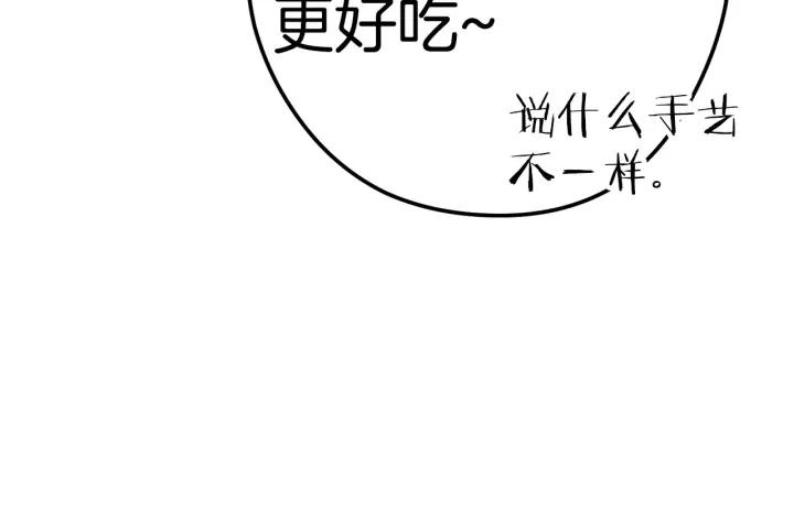 重启地下城 第98话 金牌辅助 第182页