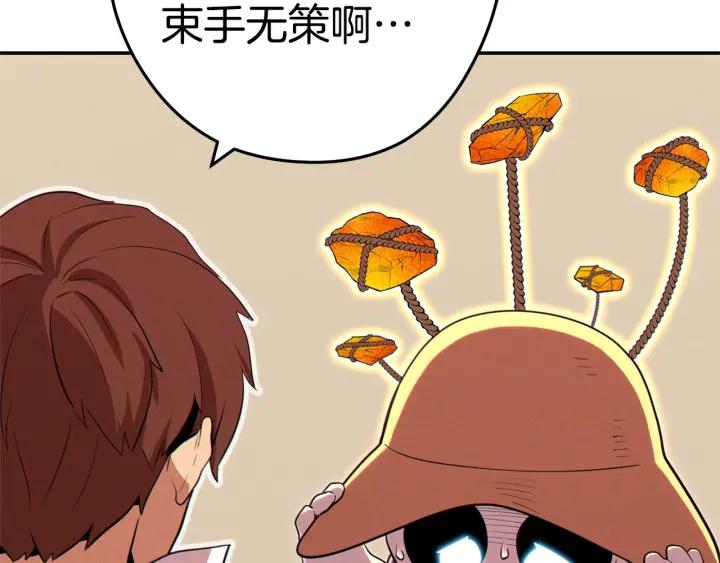 重启地下城 第98话 金牌辅助 第126页