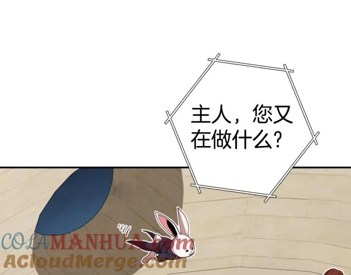 重启地下城 第98话 金牌辅助 第165页