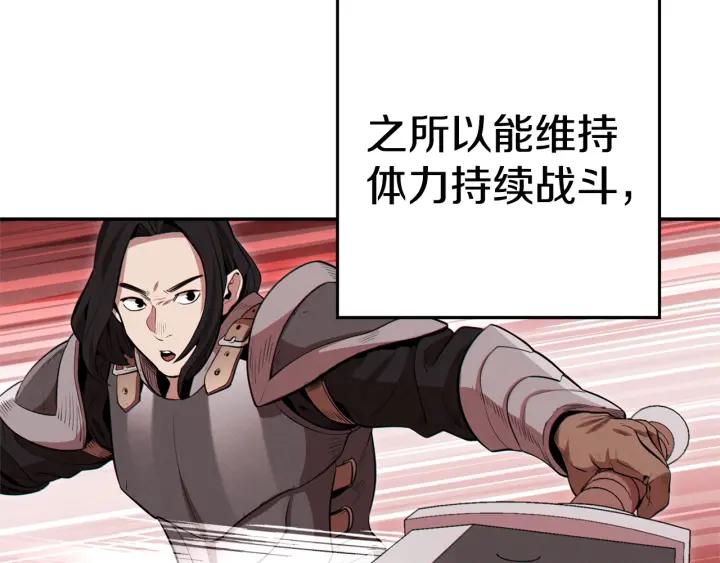 重启地下城 第98话 金牌辅助 第60页