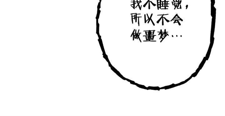 重启地下城 第98话 金牌辅助 第99页