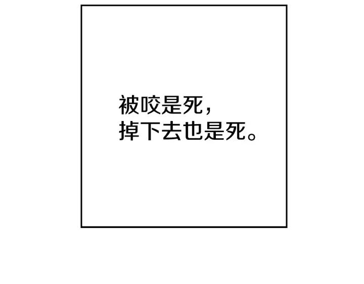 重启地下城 第98话 金牌辅助 第35页