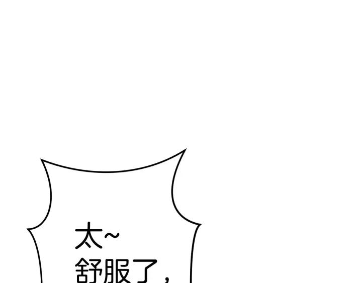 重启地下城 第98话 金牌辅助 第51页