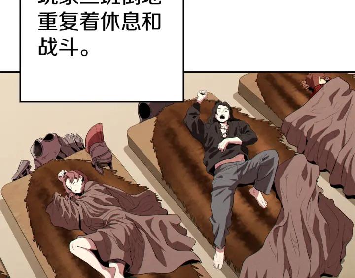 重启地下城 第98话 金牌辅助 第58页