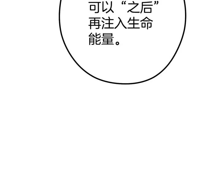 重启地下城 第98话 金牌辅助 第202页