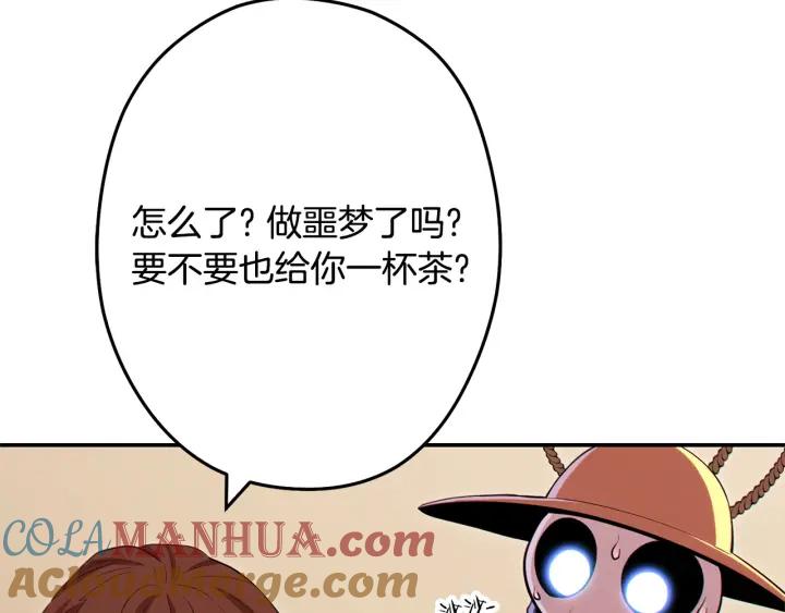 重启地下城 第98话 金牌辅助 第97页