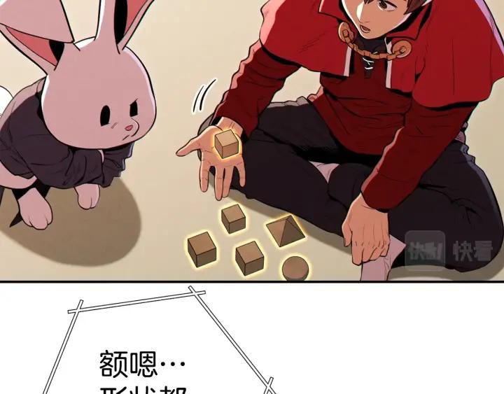 重启地下城 第98话 金牌辅助 第194页