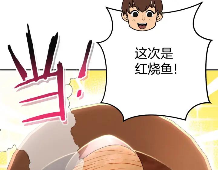 重启地下城 第98话 金牌辅助 第64页