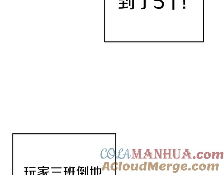 重启地下城 第98话 金牌辅助 第57页