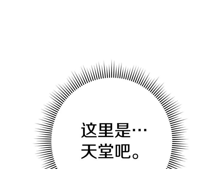 重启地下城 第98话 金牌辅助 第83页