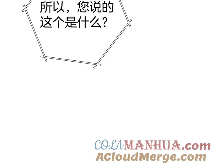重启地下城 第98话 金牌辅助 第189页