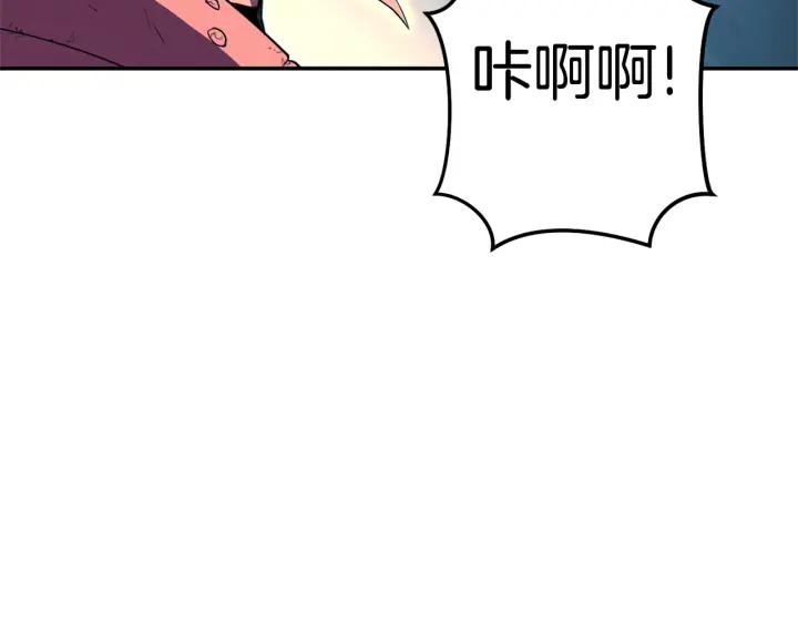 重启地下城 第98话 金牌辅助 第6页