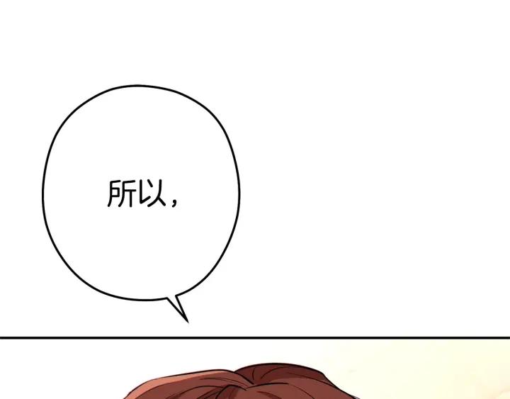 重启地下城 第98话 金牌辅助 第136页