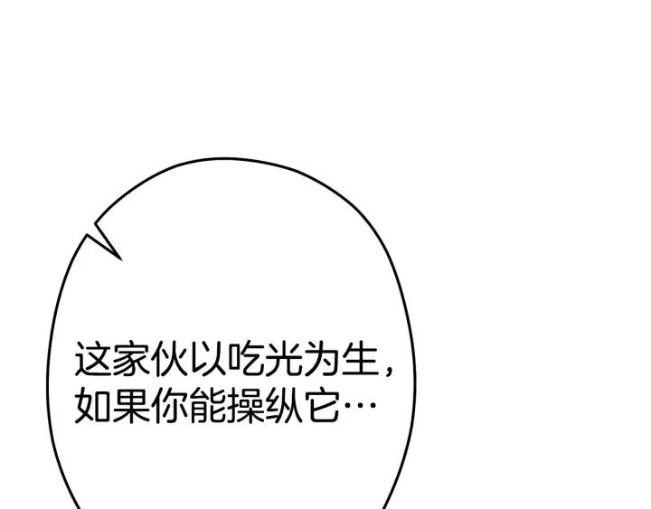 重启地下城 第98话 金牌辅助 第132页