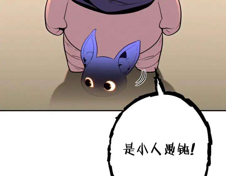 重启地下城 第98话 金牌辅助 第148页