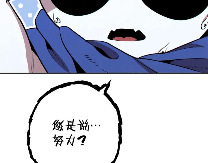 重启地下城 第98话 金牌辅助 第130页