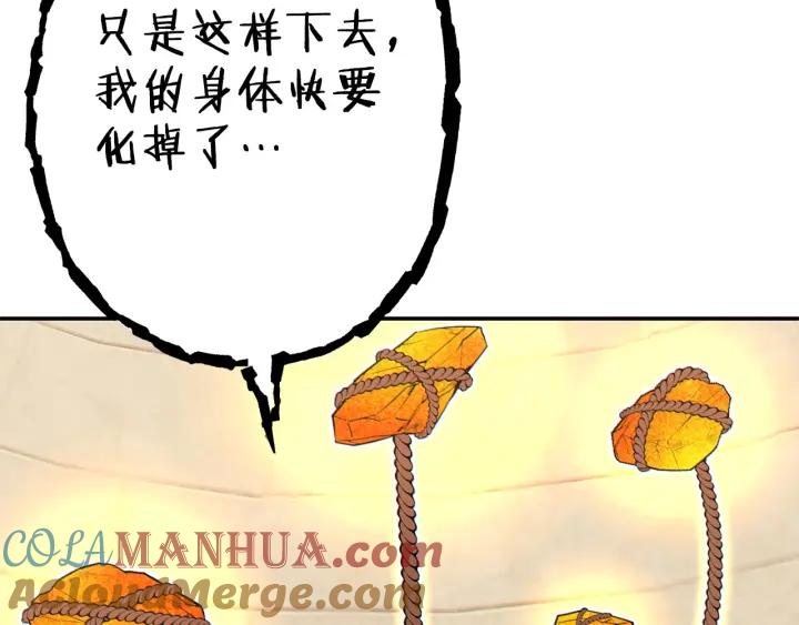 重启地下城 第98话 金牌辅助 第101页