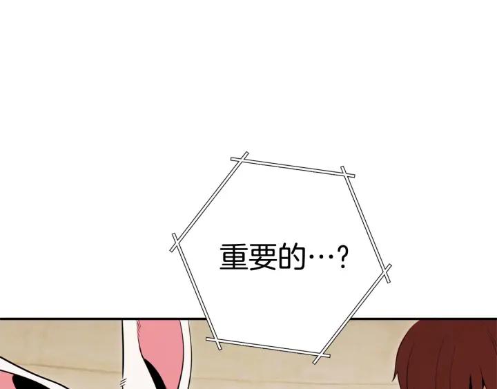 重启地下城 第98话 金牌辅助 第167页
