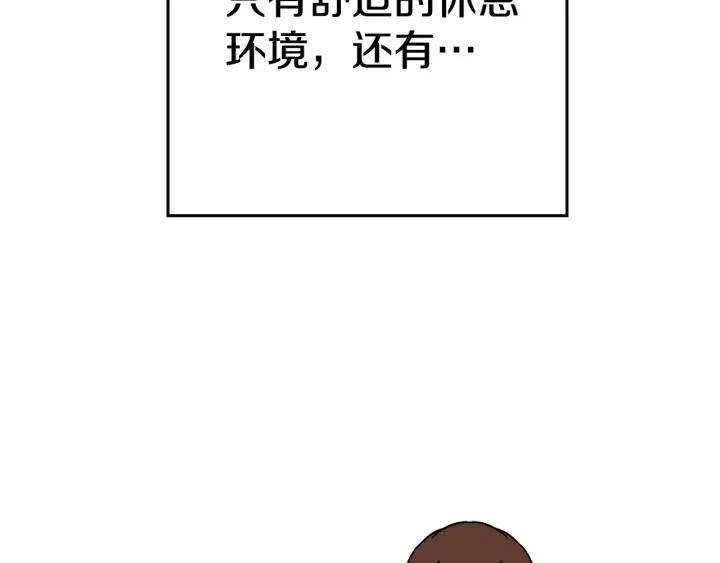 重启地下城 第98话 金牌辅助 第63页