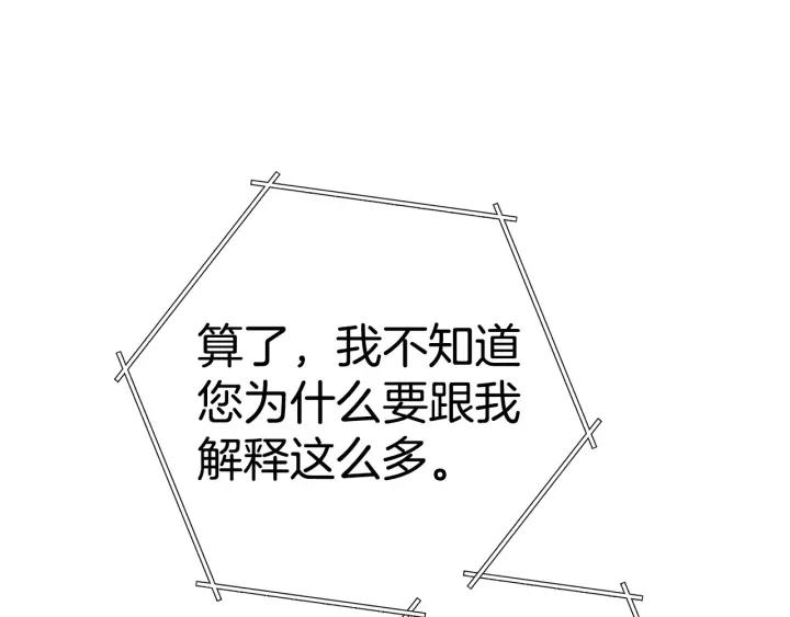 重启地下城 第98话 金牌辅助 第203页