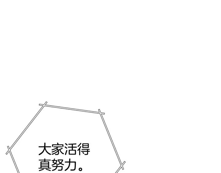 重启地下城 第98话 金牌辅助 第160页
