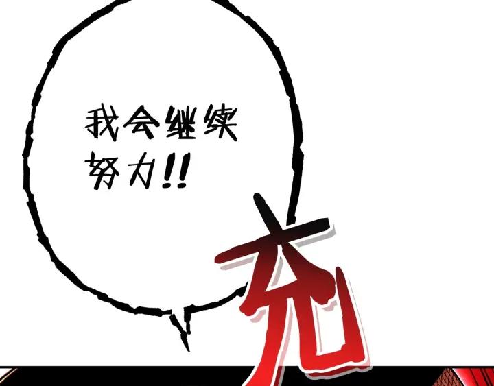重启地下城 第98话 金牌辅助 第150页