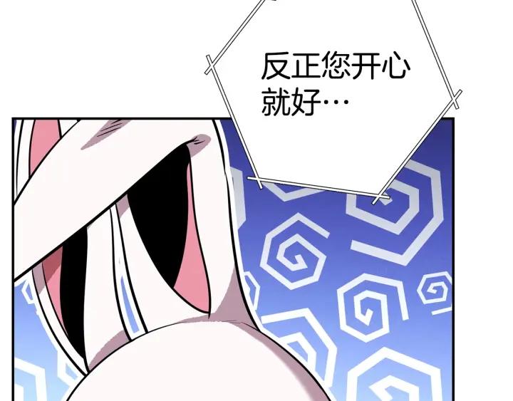 重启地下城 第98话 金牌辅助 第204页