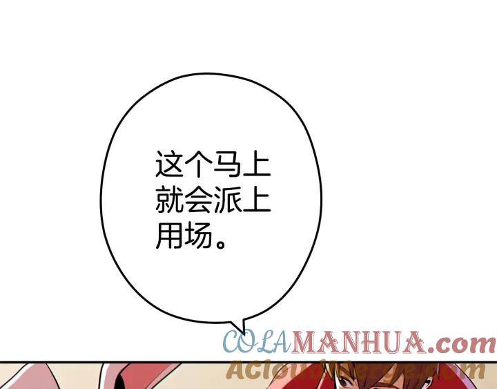 重启地下城 第98话 金牌辅助 第193页